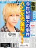 やおくん金髪美男ですね（（はあと