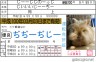 ぢじーーーじじぃっーーーー画像