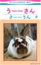 さーうーさん画像