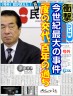 さっさと辞めろ！