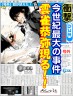 雲雀恭弥現る！
