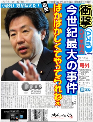 スポーツ新聞 - あああい