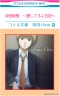沖田総悟