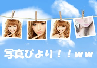空の写真 - ふっふっふ。みずきてぃを使ったよｗ