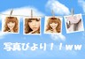 ふっふっふ。みずきてぃを使ったよｗ