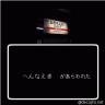 「ゆうしゃ」は快速だったようです画像