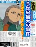 デコ見事件