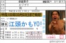 えがちゃん