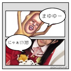 ふきだし3 - まゆゆ