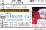 万事屋経営許可証画像