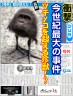 ゴリピー画像