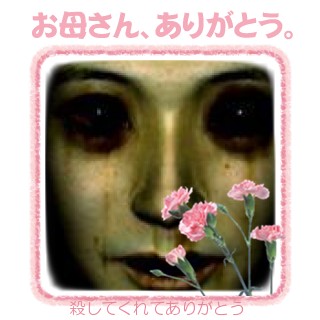 母の日 - す