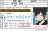 臨也さん画像