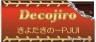 きよたきのーPJUI画像