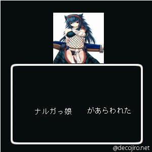 あらわれた - ナルガっ娘