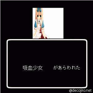 あらわれた - え・・・、怖いッ