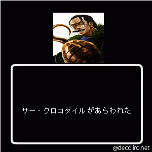 あらわれた - ワンピース　クロコダイル
