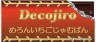 めろんいちごじゃむぱん画像