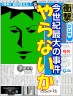 やらないか画像