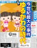 ゆるかわ画像