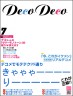 きゃゃゃーーーーりーーーーー