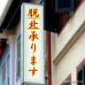 ０９０－××××－○○○○まで、お電話を画像