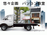 悠々企画　パソコン教室