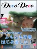 ふもふもという名の動物画像