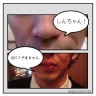 山上チルドレン