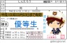 免許書