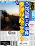 幸運