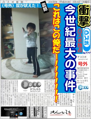 スポーツ新聞 - 俺(沙*･ω･)www
