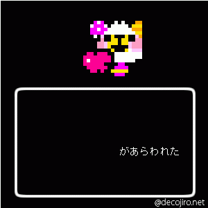 あらわれた - くまｗ
