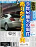 くるま画像