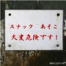 あそこって？画像