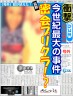 大倉忠義とプリクラ!?