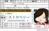 前田　敦子(A・T・Ｕ　パンダッ)免許所画像