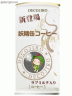 妖精缶コーヒー
