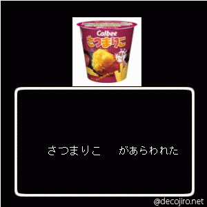 あらわれた - さつまりこ
