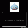 ファミマクエスト画像