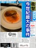 ロールキャベツ