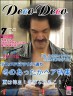 冬のあったかヘア特集