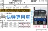 京急2100形画像