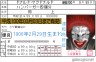 ドナルド免許証画像