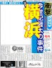 横浜画像