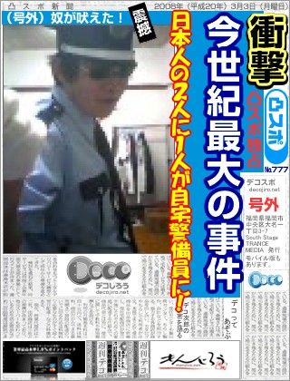 スポーツ新聞 - ｊｉｔａｋｕｋｅｉｂｉｉｎ