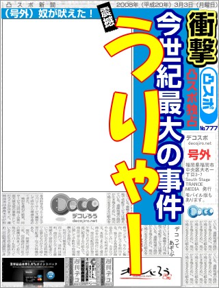 スポーツ新聞 - わ
