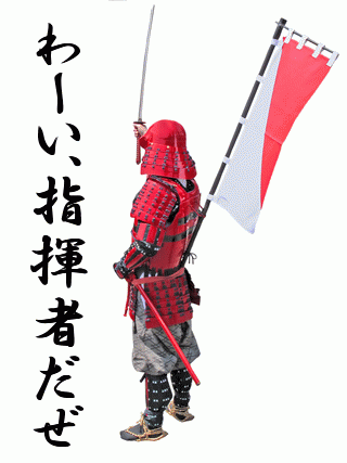 武士の背中 - 夢見る音楽家