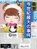 アンパンならいい？画像