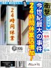 テヘペロ２画像
